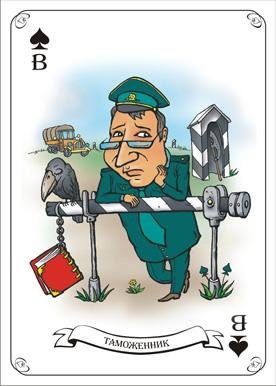 Веселый таможенник карикатуры