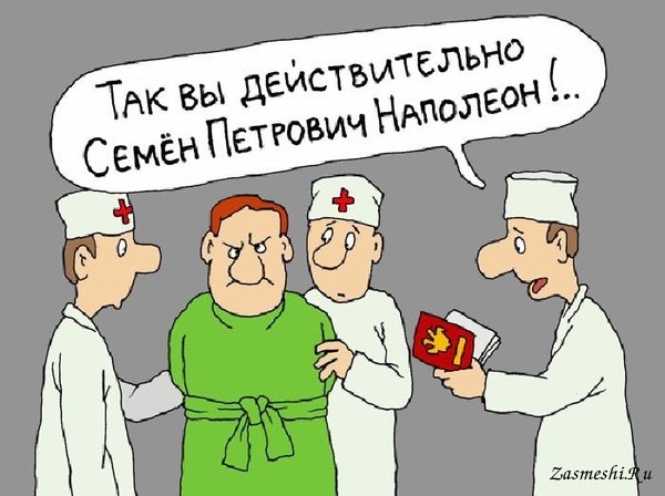 Психиатр карикатура