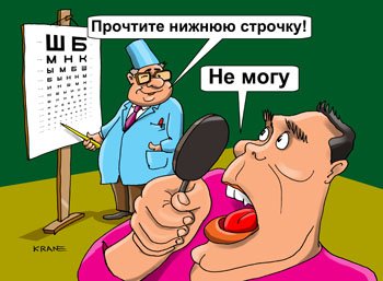 Приколы про офтальмологов