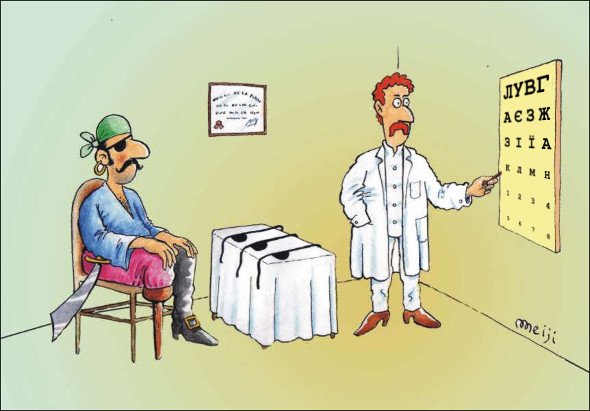 Окулист карикатура