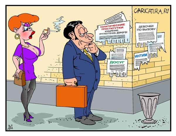 Виктор Дидюкин карикатуры