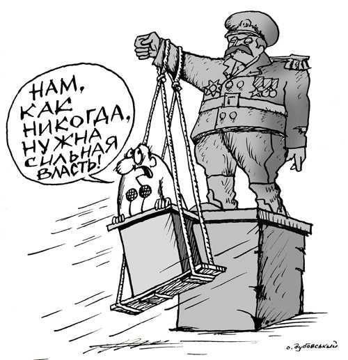 Политические режимы карикатура