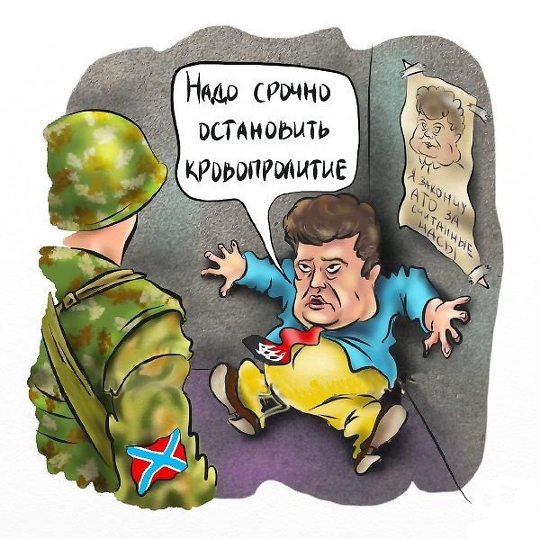 Карикатуры на укропов