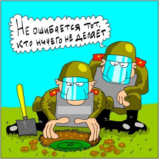 День сапера