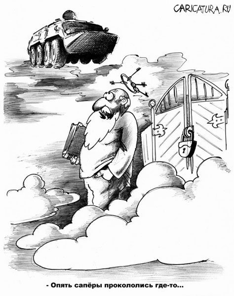 Сапёры приколы