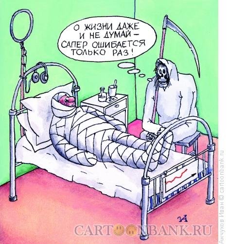 Карикатуры жизненные