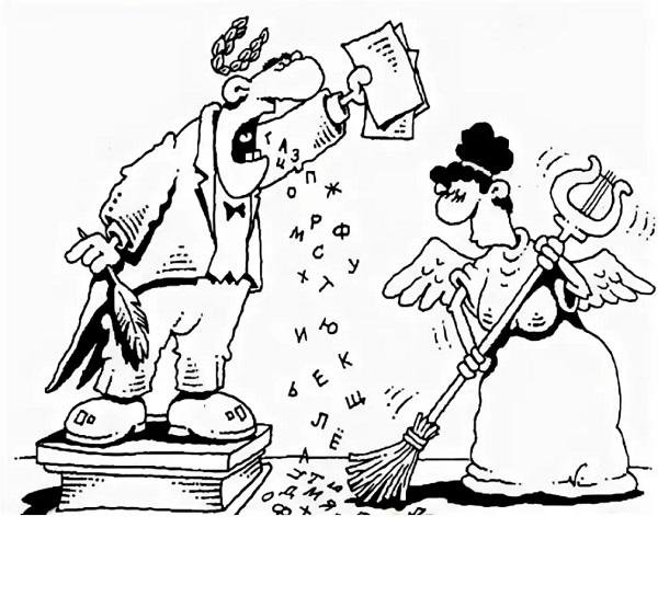 Графоман карикатура