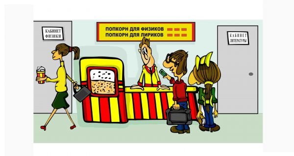 Попкорн карикатура