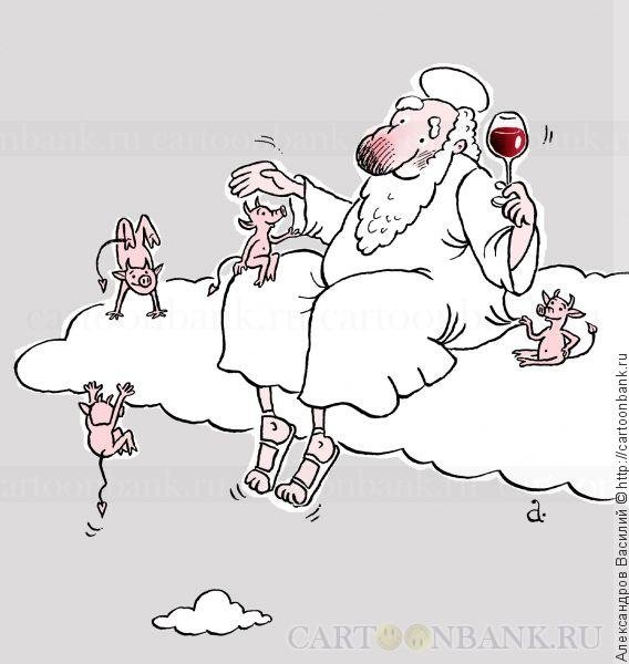 Бог на облаке карикатура