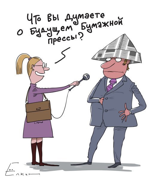 СМИ карикатура