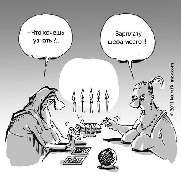 Правда карикатура