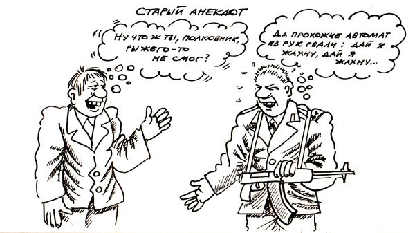 Анатолий Чубайс карикатуры