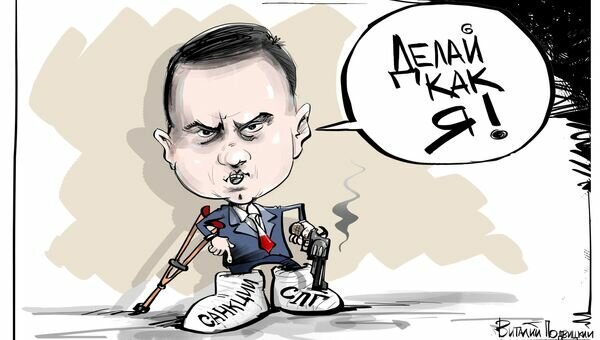 Президент Польши Дуда карикатуры