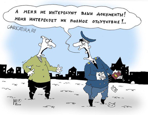 Документы карикатура