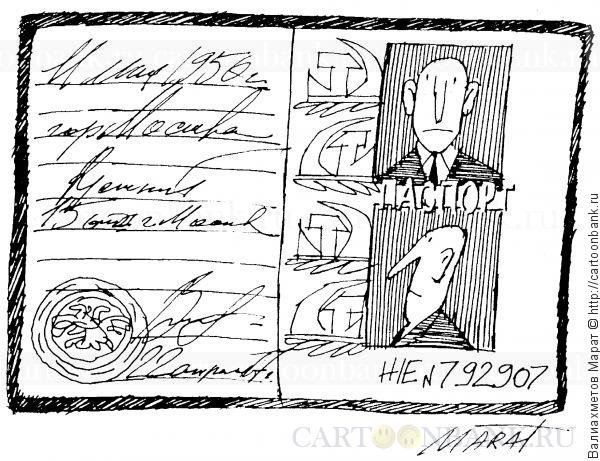 Согласование карикатура