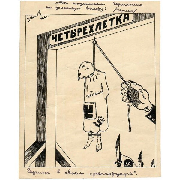 Генрих Вальк карикатуры