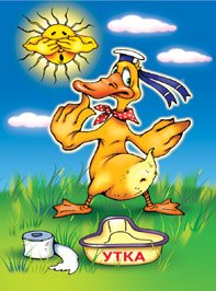 Карикатуры на уток