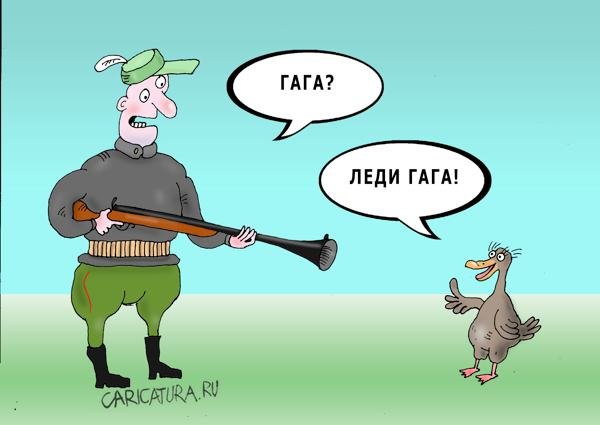 Охота на уток карикатура