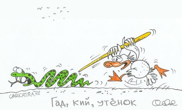 Про уточек карикатура