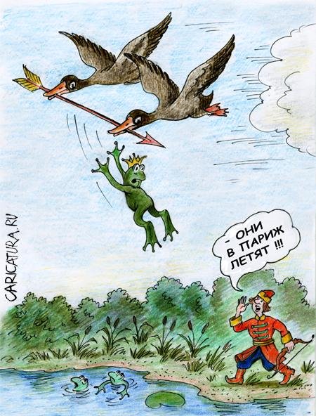 Лягушка путешественница карикатура