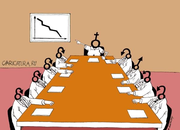 Собрание на работе прикол