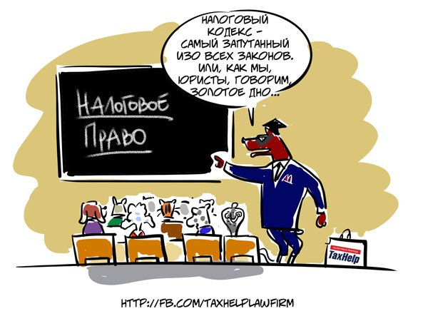 Уголовное право карикатуры