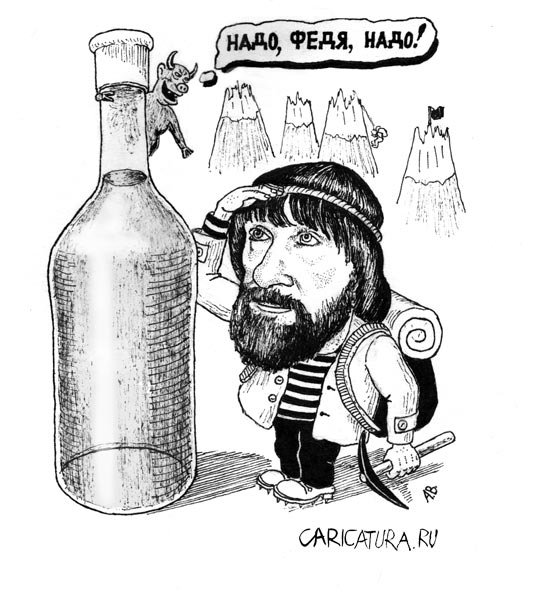 Советские карикатуры на алкоголиков