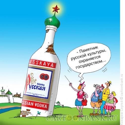 Водку пить карикатуры