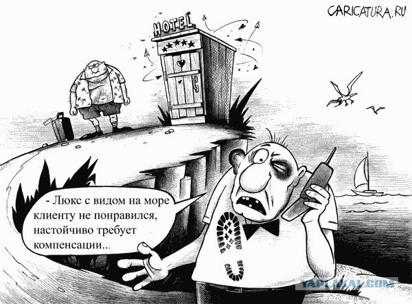Черный риэлтор карикатура
