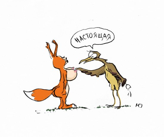 Карикатуры на белок