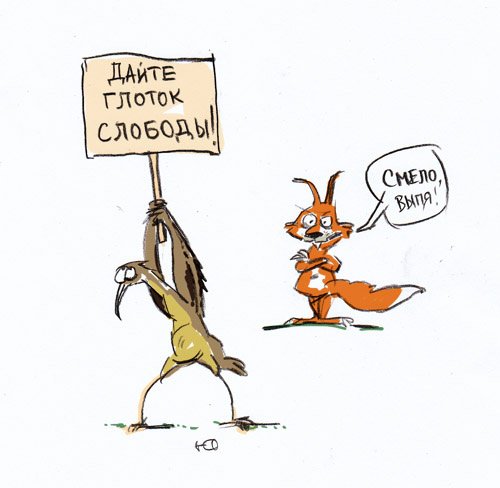 Смешные карикатуры с белками