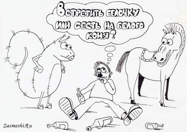 Сумасшедшая Белочка