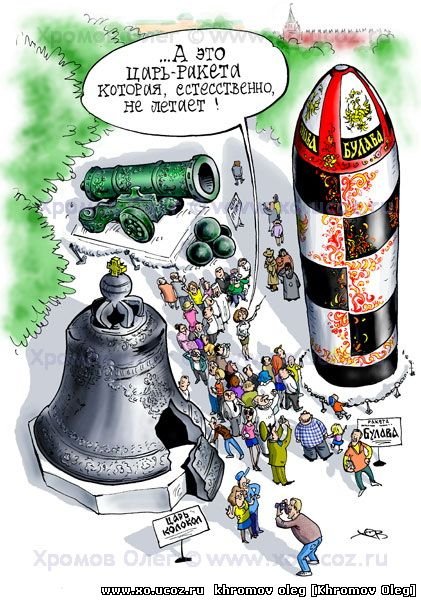 Спутник v карикатура