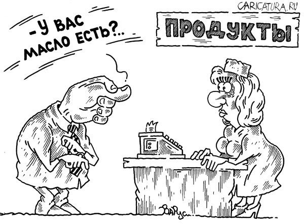 Дуля карикатура