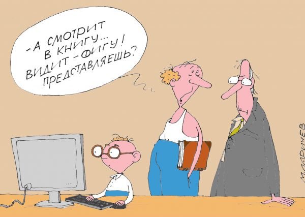 Фига карикатура