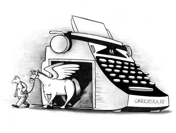 Вдохновение карикатура