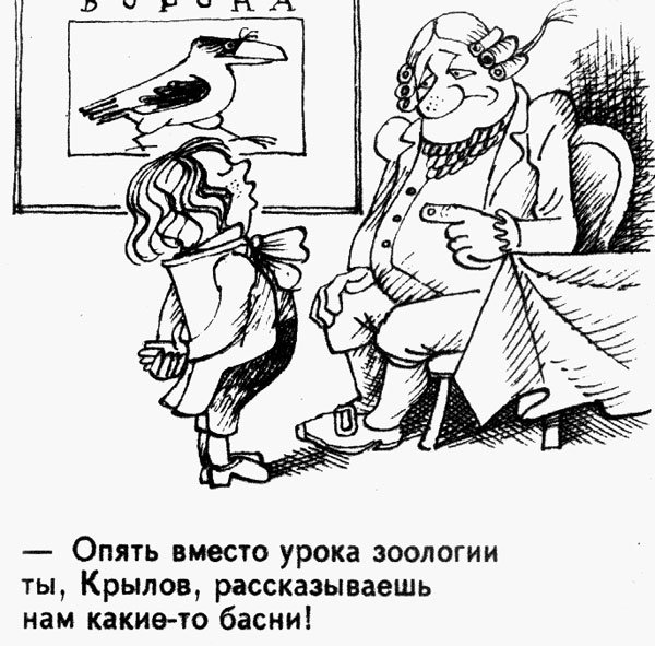 Карикатуры Виктора Чижикова