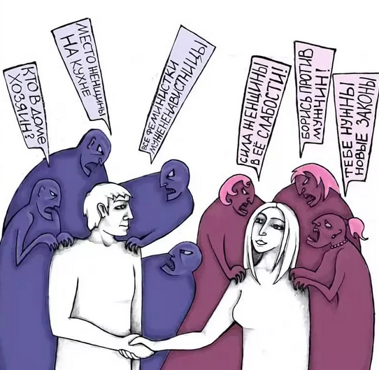 Феминизм карикатуры