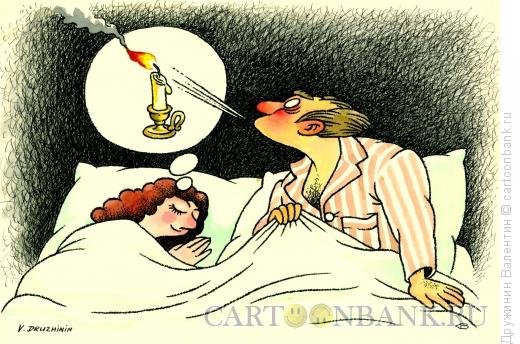 Ужин при свечах карикатура