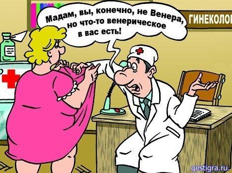 Гинеколог карикатура