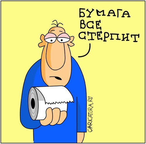 Жалобщик карикатура