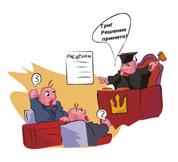 Судебное заседание карикатура
