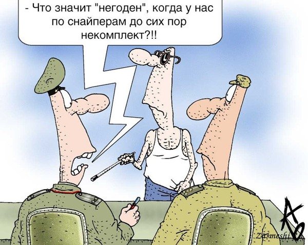 Военкомат карикатура