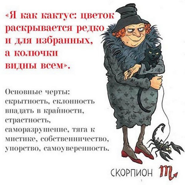 Ольга Громова знаки зодиака в бабках