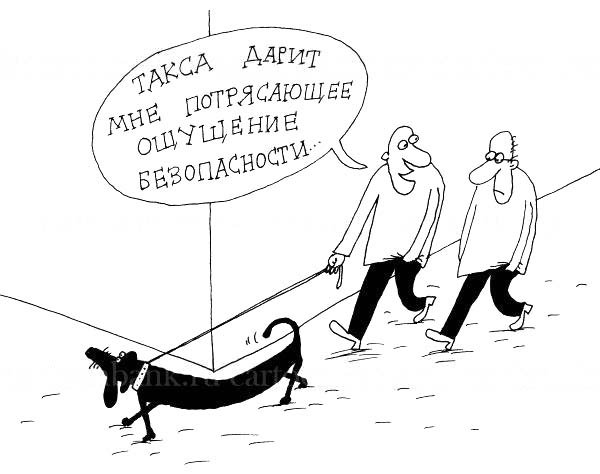 Такса карикатура веселая