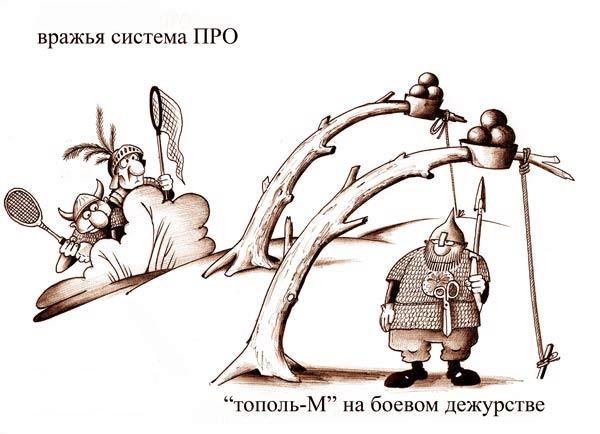 ПВО карикатура