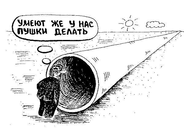 Мультяшные военные