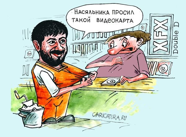 Гастарбайтер карикатура