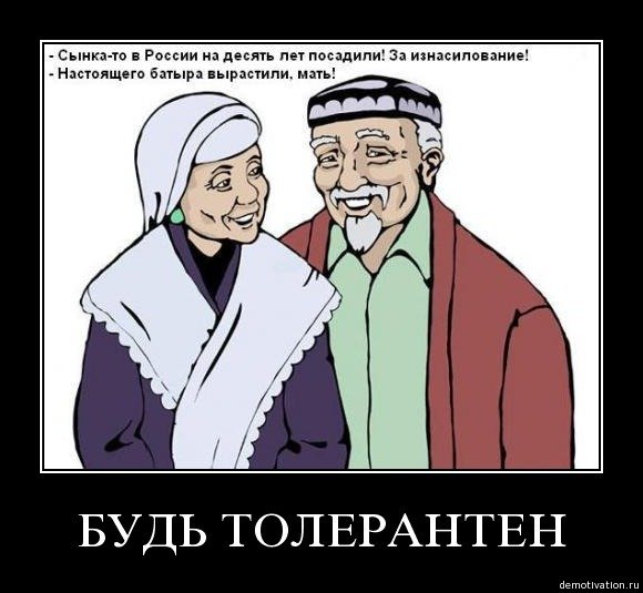 Мигранты карикатура