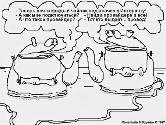 Анекдоты для чайников